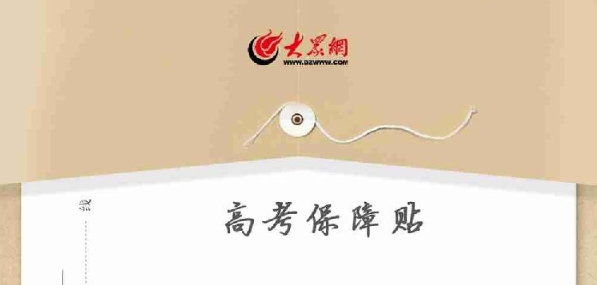 【海报新闻】希君生羽翼 一化北溟鱼——青滨附院这份祝福和健康提醒请查收