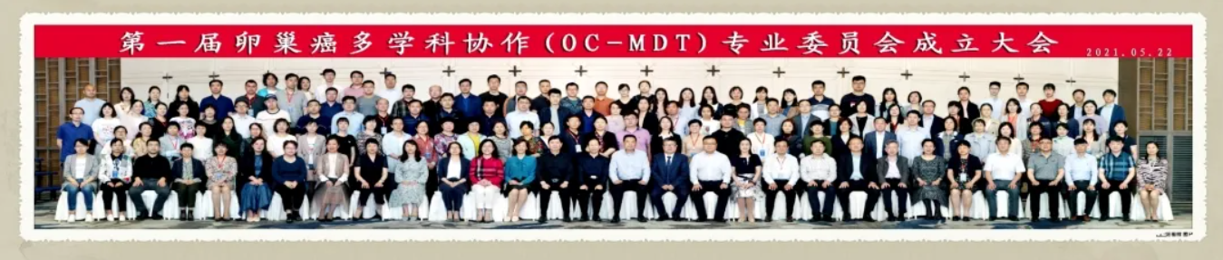 再上新台阶！ 青滨附院成为山东省疼痛医学会第一届(OC-MDT)副主委单位