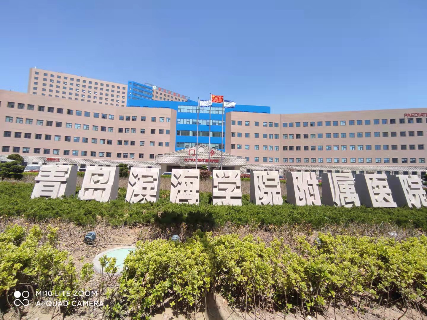 青岛滨海学院附属医院2022年校招正式启动