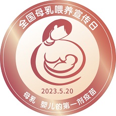 全国母乳喂养宣传日 | 青滨附院产科组织开展母乳喂养宣传活动